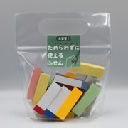 ためらわずに使えるふせん20P 付箋紙 CRFU-22