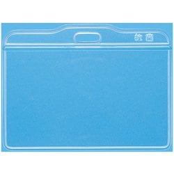 抗菌名札用ホルダー 名刺サイズ チャックなし 10個入 N73AB-10P