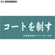 キャラクターグッズ D713-049 ハイキュー！！ 横断幕スポーツタオル 青葉城西