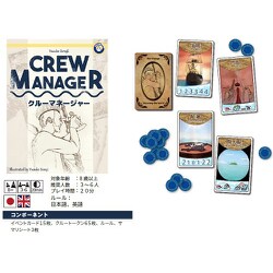 クルーマネージャー [ボードゲーム]
