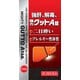 強肝、解毒、強力グットA錠 200錠 [第3類医薬品 二日酔い]