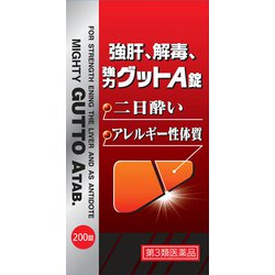 新発売】特肝錠（とっかんじょう）新発売 – 湧永製薬株式会社