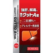 強肝、解毒、強力グットA錠 200錠 [第3類医薬品 二日酔い]