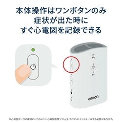 ヨドバシ.com - オムロン OMRON HCG-9010U [携帯型心電計 パソコン用