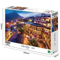 エポック社　ジグソーパズル　日本の風景 神戸夜景 1000ピース バイヤー厳選用品 エポック社 ジグソーパズル 1000ピース 日本の