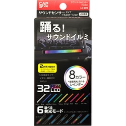 LE-205 [サウンドイルミバー 8color]