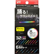 LE-205 [サウンドイルミバー 8color]