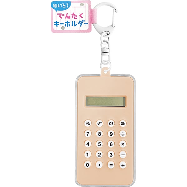 迷路付き電卓キーホルダー ブラウン