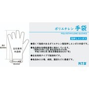 ポリエチレン製手袋 100枚入/袋×100 (10000枚) PG-100