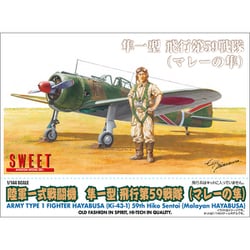 14149 1/144 陸軍一式戦闘機　隼一型　飛行第59戦隊（マレーの隼） [組立式プラスチックモデル]