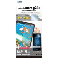 NGB-MMG24-Z [moto g24用 ノングレア画面保護フィルム3]