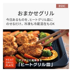 YsYs未使用品　Panasonic ビストロ NE-BS9C Amazon | パナソニック オーブンレンジ スチーム ビストロ 30L 2