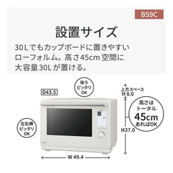 【ほぼ新品】Panasonic Bistro NE-BS9C-W Amazon | パナソニック オーブンレンジ スチーム ビストロ 30L 2