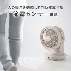 サーキュレーター dcモーター 静音 上下左右 自動首振り 3D循環送風 IRIS OHYAMA サーキュレーター アイリスオーヤマ dcモーター