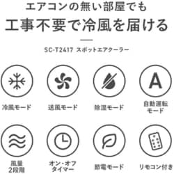 ヨドバシ.com - スリーアップ Three-up スポットエアクーラー