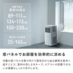 ヨドバシ.com - スリーアップ Three-up SC-T2417WH [スポットエアクーラー 冷房能力最大2.3kW 6～9畳  最大除湿能力22L/日 窓用パネル付き] 通販【全品無料配達】