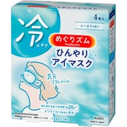 アイマスク 冷感 限定 めぐりズム ひんやりアイマスク 4枚