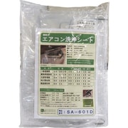 エアコン洗浄カバー SA-601D