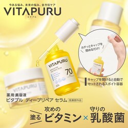 ヨドバシ.com - ビタプル VITAPURU 限定 ビタプル トライアルミニ 2点