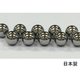 鋼球 1/4 （約6.4mm） 入数：100個 BGB-104-100