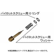 パイロットスクリュー用ワッシャー φ5 UCW-001PS-10