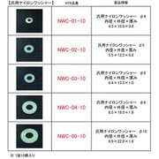汎用ナイロンワッシャー φ8 8.5×18.0×1.6 10個入 NWC-04-10