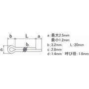 割りピン 1.6×20mm スチール 50本入 SCP-1620