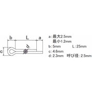 割りピン 2.5×25mm スチール 20本入 SCP-2520