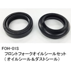 フロントフォークオイルシール HONDA FOH-01S