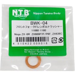 フロントフォークドレンボルトワッシャー BWK-04