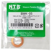 フロントフォークドレンボルトワッシャー BWK-05