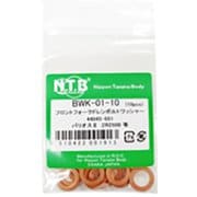 フロントフォークドレンボルトワッシャー 入数:10個 BWK-01-10