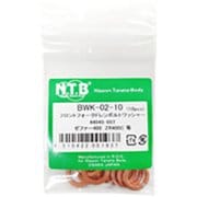 フロントフォークドレンボルトワッシャー 入数:10個 BWK-02-10