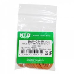 フロントフォークドレンボルトワッシャー 入数：10個 BWK-03-10