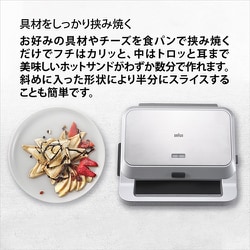 ヨドバシ.com - ブラウン BRAUN スナックメーカー5 ホットサンド