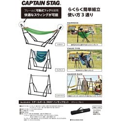 スチールポール 3WAYハンモックセット(グリーン・ブルー) UD-2019 CAPTAIN STAG キャプテンスタッグ UD-2019 スチールポール 3WAY