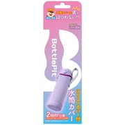 BP-500-PURPLE-SI [BottlePit シリコンカバー付水筒カバー パープル 500mlサイズ対応]