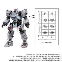 ダイアクロン ダイアバトルスV２ エクストラアーマメントセット エクストラアーマメント：PACK2｜プロダクトディティール