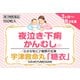 宇津救命丸「糖衣」 150錠 [第3類医薬品 漢方薬・生薬]