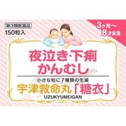 宇津救命丸「糖衣」 150錠 [第3類医薬品 漢方薬・生薬]