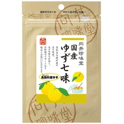 国産 ゆず七味 10g