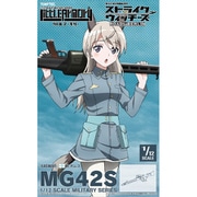 LASW07 1/12 リトルアーモリー ストライクウィッチーズ ROAD to BERLIN MG42S（エイラver.） [組立式プラスチックモデル]