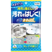J-52 [ズバッとコーティング1 水まわり用 ウェットクロス 汚れ落とし＆防汚コート 7枚入]