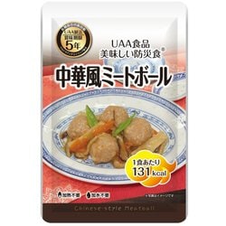 美味しい防災食 中華風ミートボール 120g