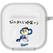 中日ドラゴンズ 2024年度 Air Pods(第2/1世代)用 ケース カラビナ付 (4) dra24-cha4-AP