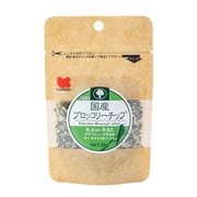 国産 ブロッコリーチップ 10g