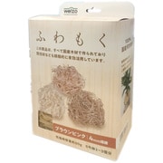 ふわもく 4mm ブラウンピンク