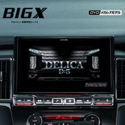 EX11NX2S-D5-1-AR [デリカD：5専用 マイナーチェンジ後 11型 カーナビ シンプルモデル]