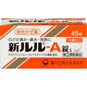 新ルル-A錠s 45錠 [指定第2類医薬品 総合風邪薬 ※セルフメディケーション税制対象商品]