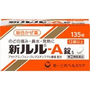 新ルル-A錠s 135錠 [指定第2類医薬品 総合風邪薬 ※セルフメディケーション税制対象商品]
